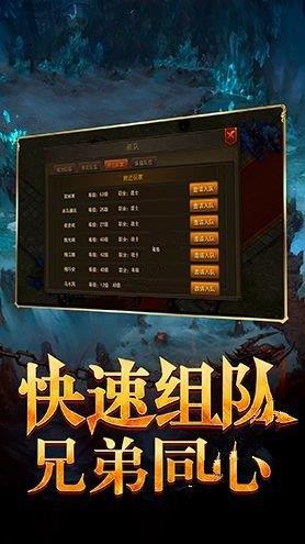 红利传奇手游官方版  v1.0.1图1