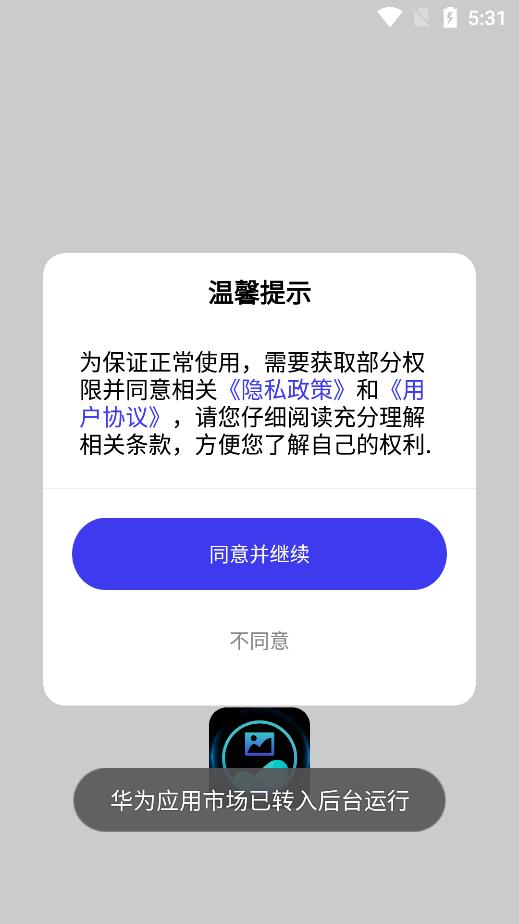 自制壁纸  v1.2.0图2