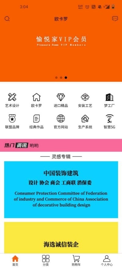 愉悦家  v1.0.0图3