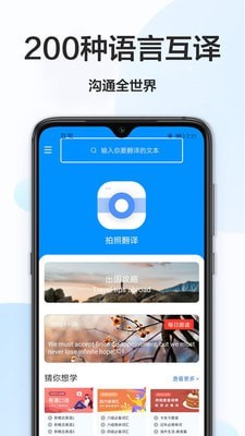 英译汉  v1.0.2图2