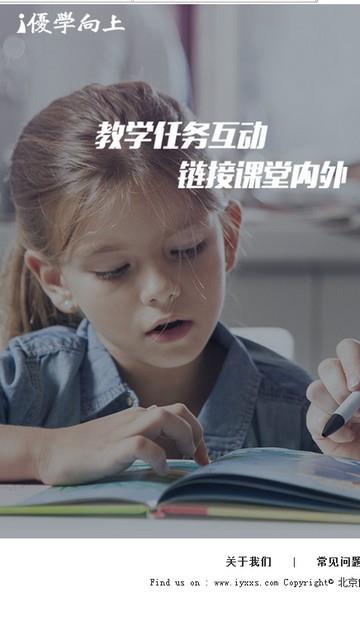 优学向上  v1.0图1