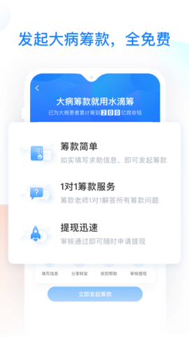 水滴健康  v3.3.5图2