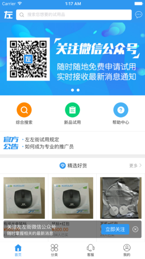 左左街  v1.20图1