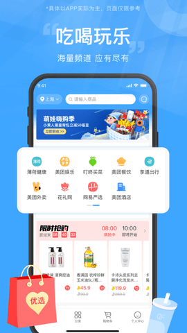 东方福利网  v1.1.0图2