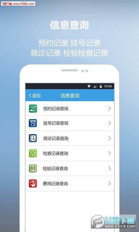 海军总医院(公益医疗)apk