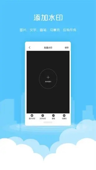 微粉清理  v1.6.2图3