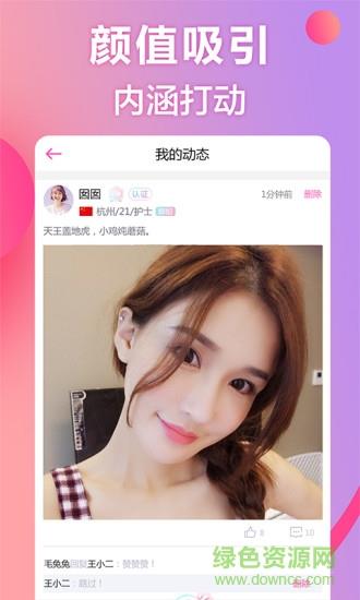 myshow交友  v2.4.3图4