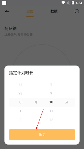 自律打卡  v2.1.6图2