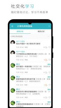 云教材  v3.8.1图3