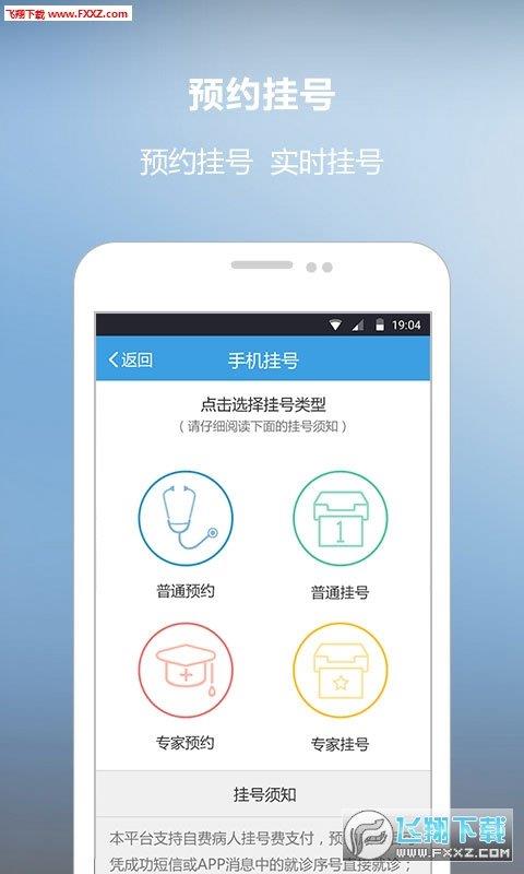 海军总医院(公益医疗)apk  v2.1.4图2