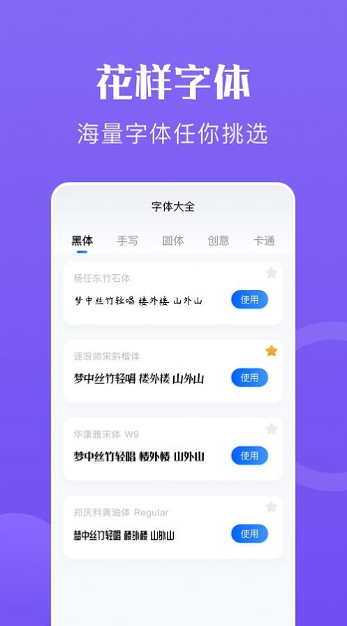 心动文字  v1.1图2