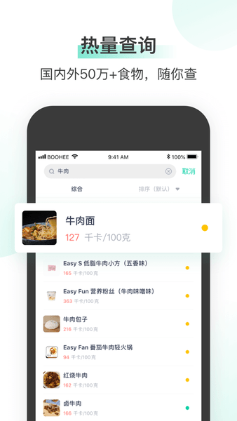 薄荷健康减肥  v8.2.0图1