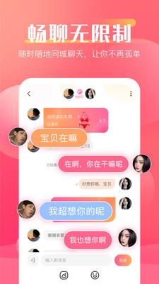 Loveme  v1.0.0图2