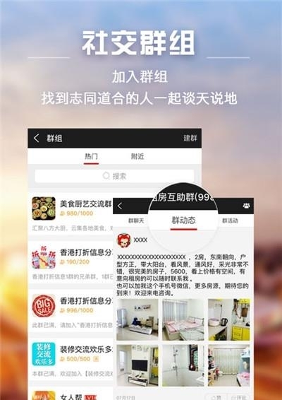 家在深圳论坛  v5.6.2图3