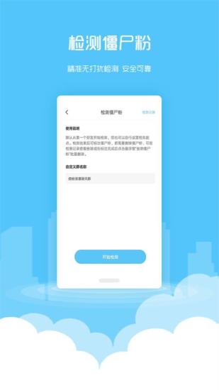 微粉清理  v1.6.2图1