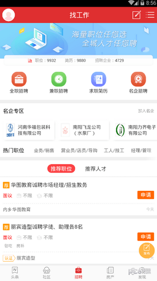 内乡在线  v1.0图4