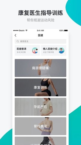 懒人Club  v6.0.2图1