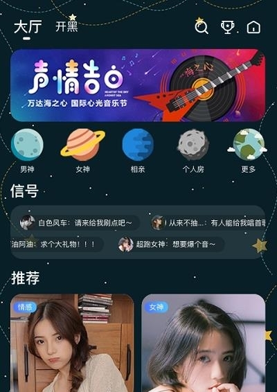 孤单星球