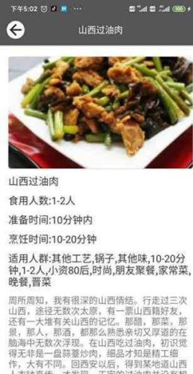 小牛美食汇  v1.0图3