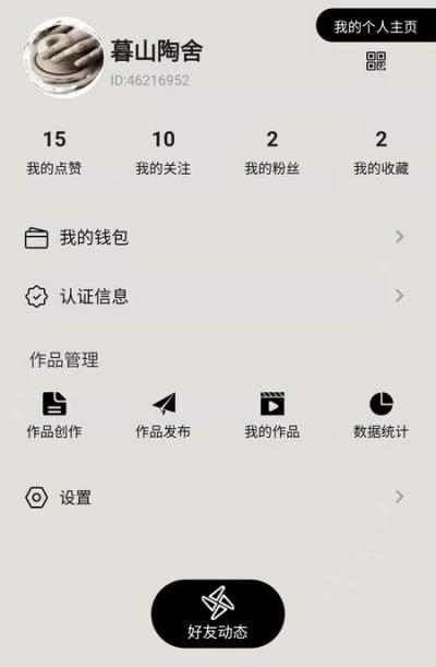 来犟  v1.4.7图3