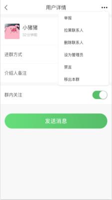 聚聊  v1.0.0图4