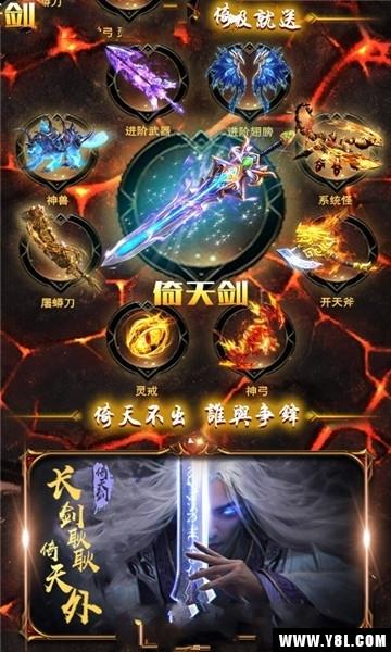 屠龙雄霸天下安卓版  v1.0图2