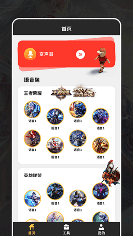 超级音效  v1.2图1