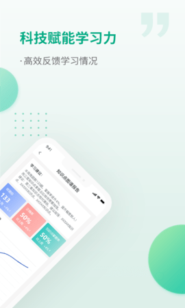 恒企网校  v6.3.7图2