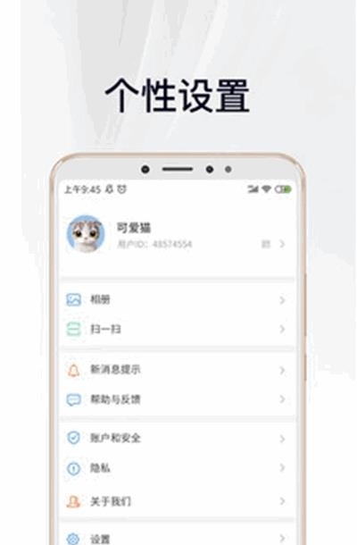 中徽畅言  v2.0.1.1图3