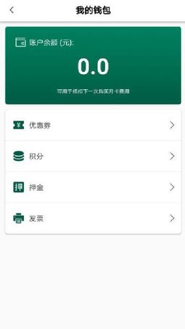 行者出行  v3.1图1