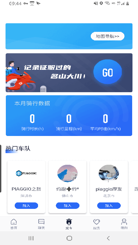 摩征  v4.6.4图1