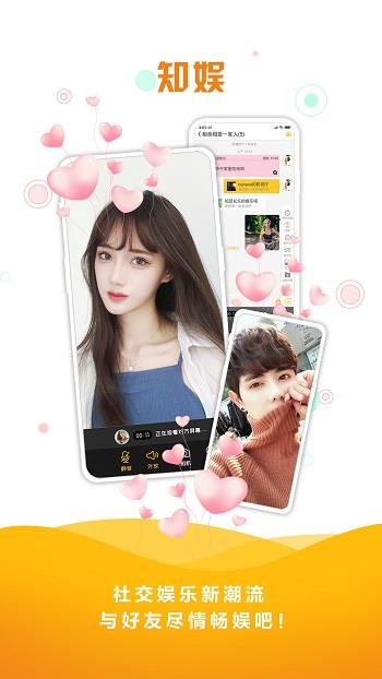 同娱同屏  v1.9.8图3