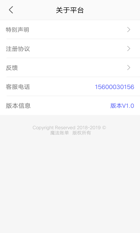 魔法记账  v1.1.29图2