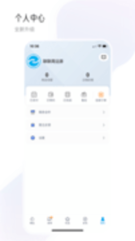 联联周边游  v3.2.1图2