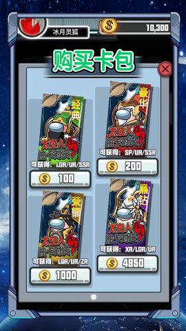 太空人抽卡对决  v1.6图3