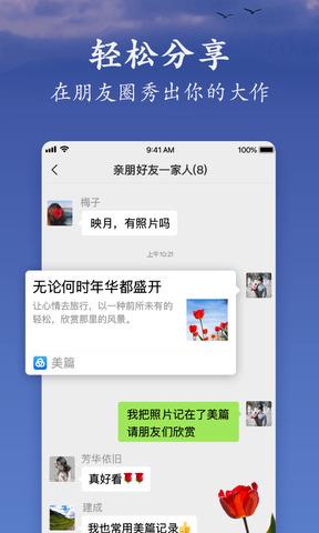 美篇官网版  v7.1图5