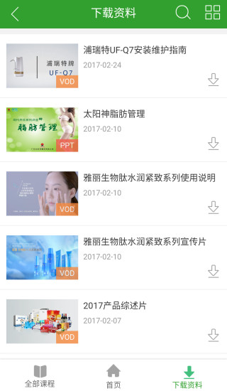 易学堂  v4.0.98图2