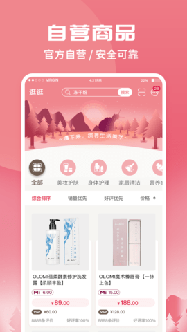 蜗米商城  v3.4.6图3