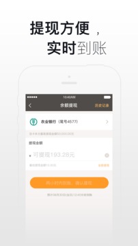 来金派  v1.4.0图3