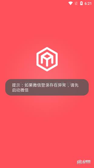 小匠驿站  v1.02图1