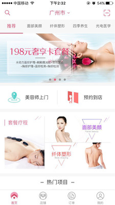 I美  v2.1.6图1