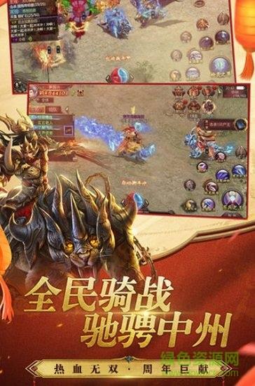 无双之王传奇手游最新版  v1.1图1