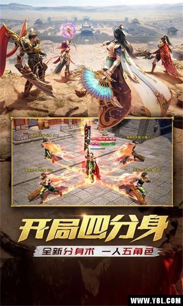 传奇沙城安卓版  v1.0图1