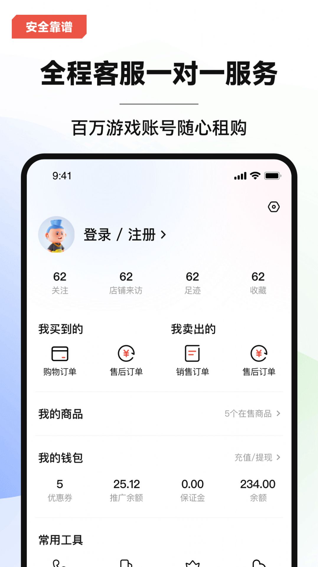 叮当交易  v1.5图1