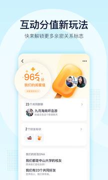 qq极速版2021最新版  v8.8.12图2