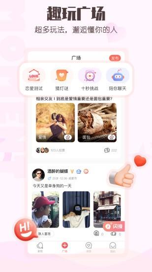 小真爱最新版本  v20.0.2.5图4