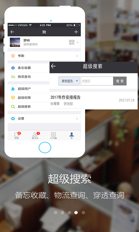 叮当享办公通  v1.0.3图4