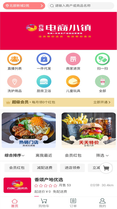 香颂优选  v1.0图2