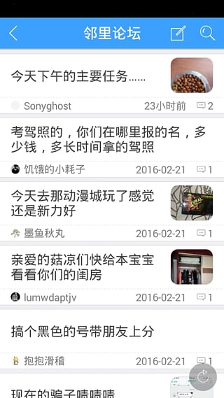 鄂州生活圈  v1.30图5