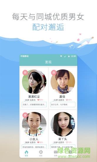 有缘网手机版免费  v6.2.4图3